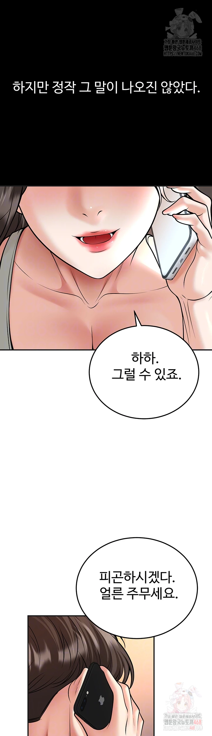 My Students Who Became Parents Raw - Page 12