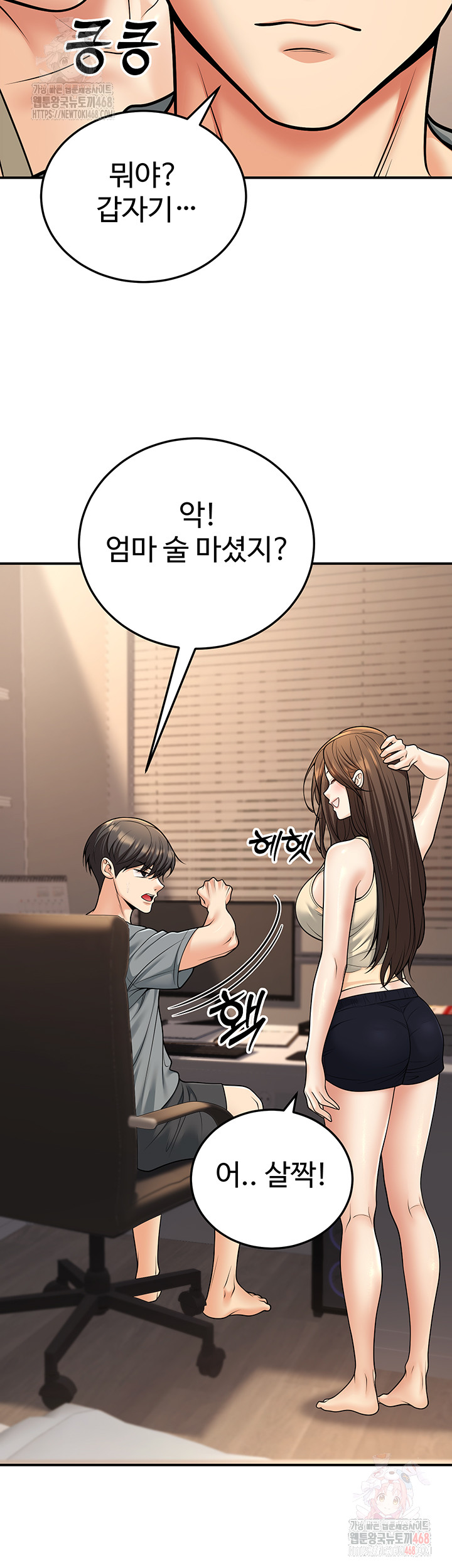 My Students Who Became Parents Raw - Page 19