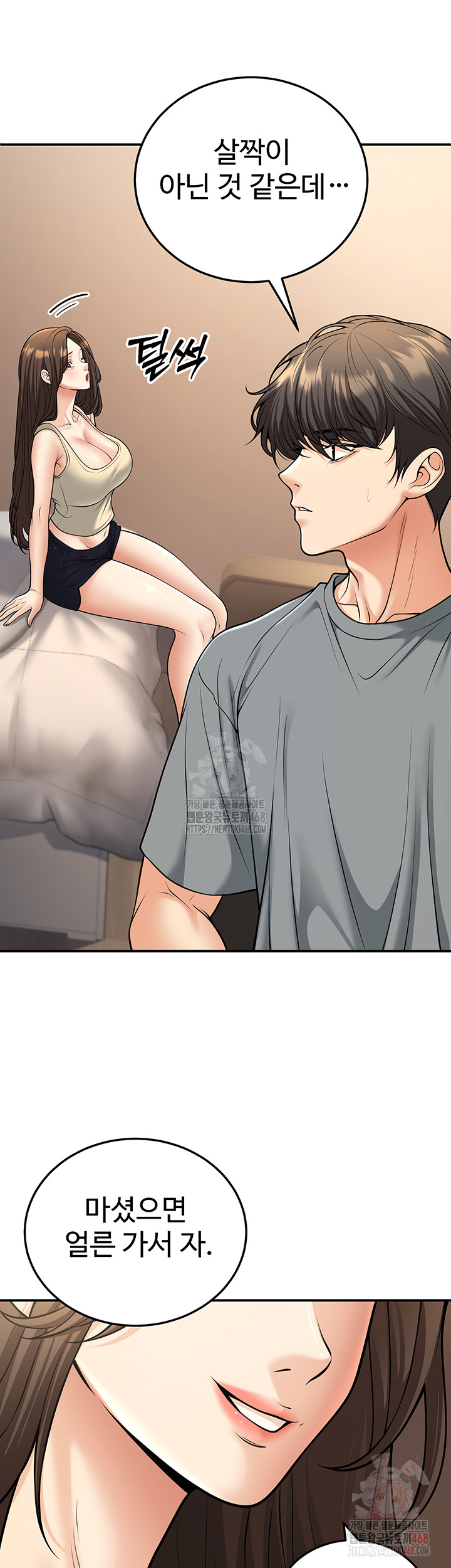 My Students Who Became Parents Raw - Page 20