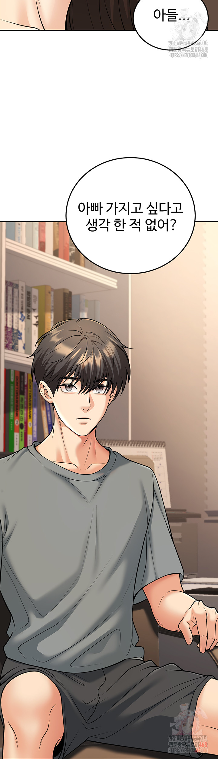 My Students Who Became Parents Raw - Page 21