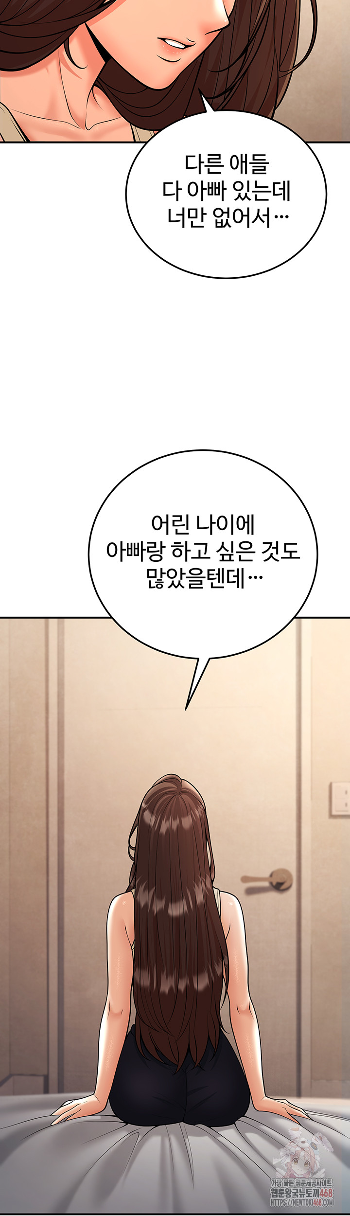 My Students Who Became Parents Raw - Page 24