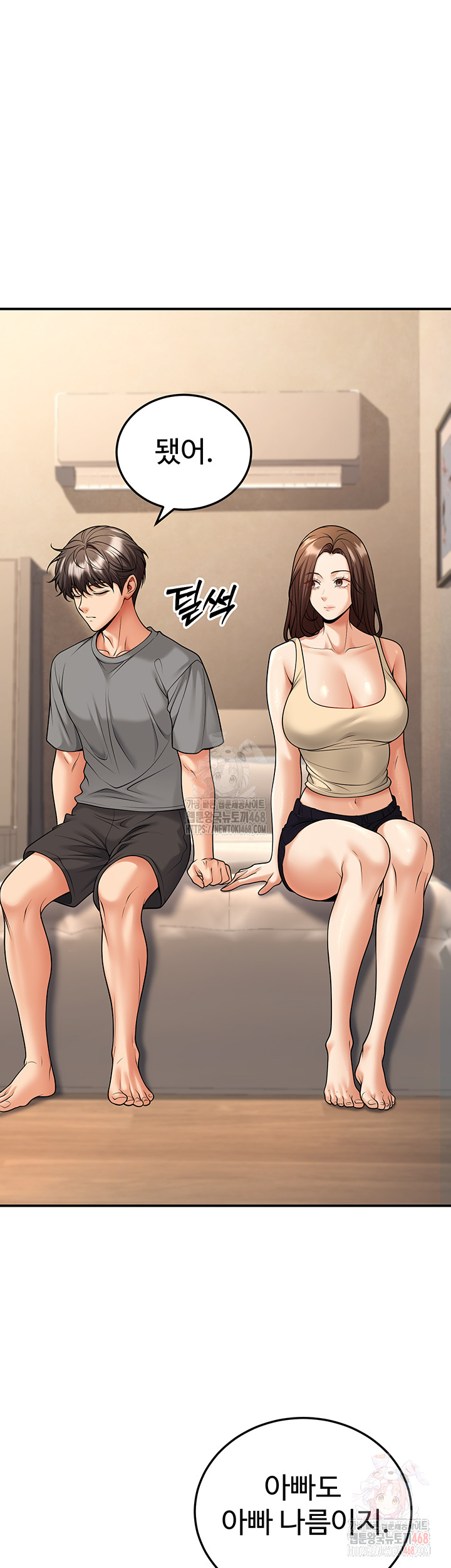 My Students Who Became Parents Raw - Page 25