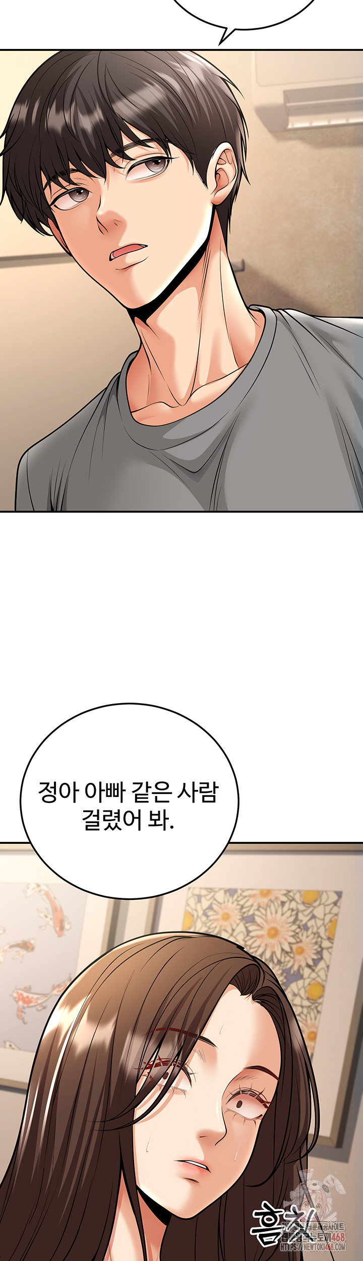 My Students Who Became Parents Raw - Page 26