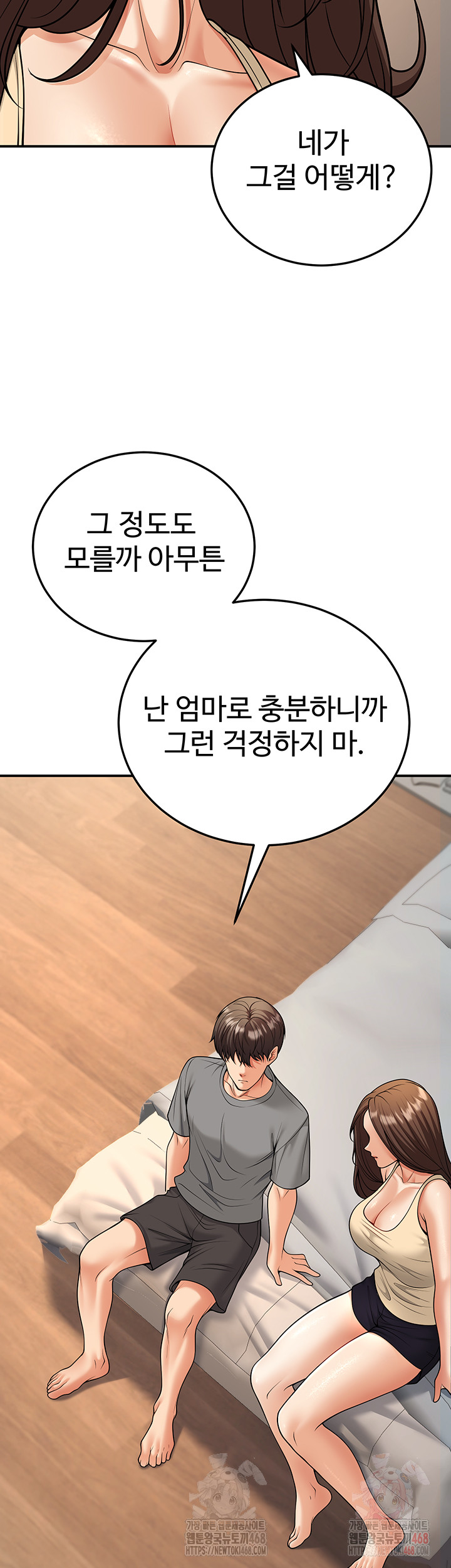 My Students Who Became Parents Raw - Page 27