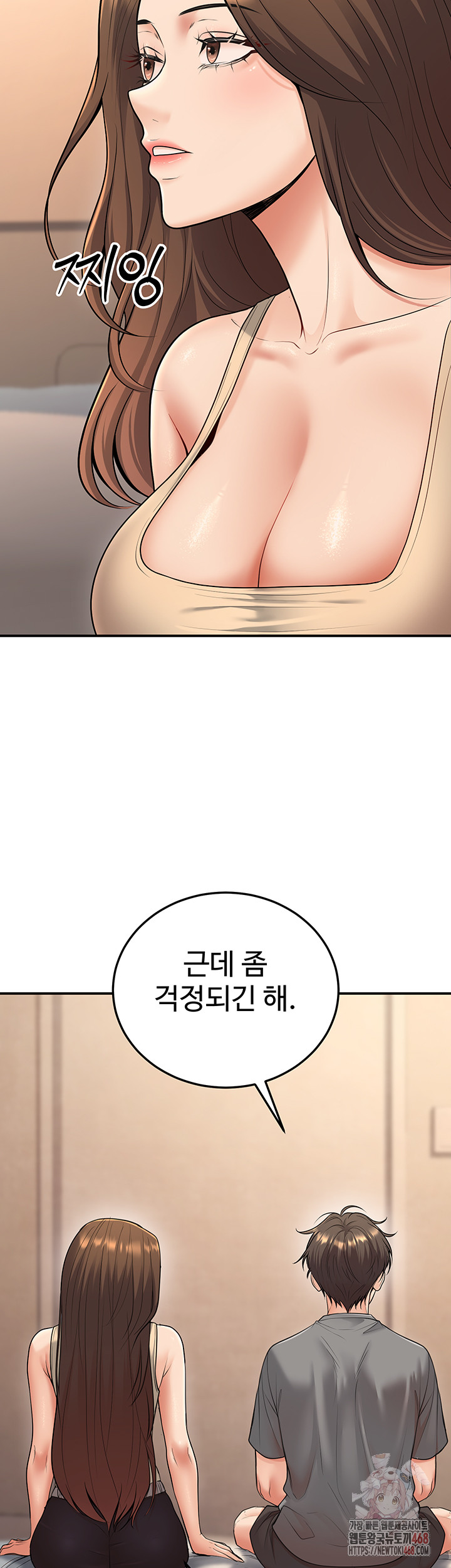 My Students Who Became Parents Raw - Page 30