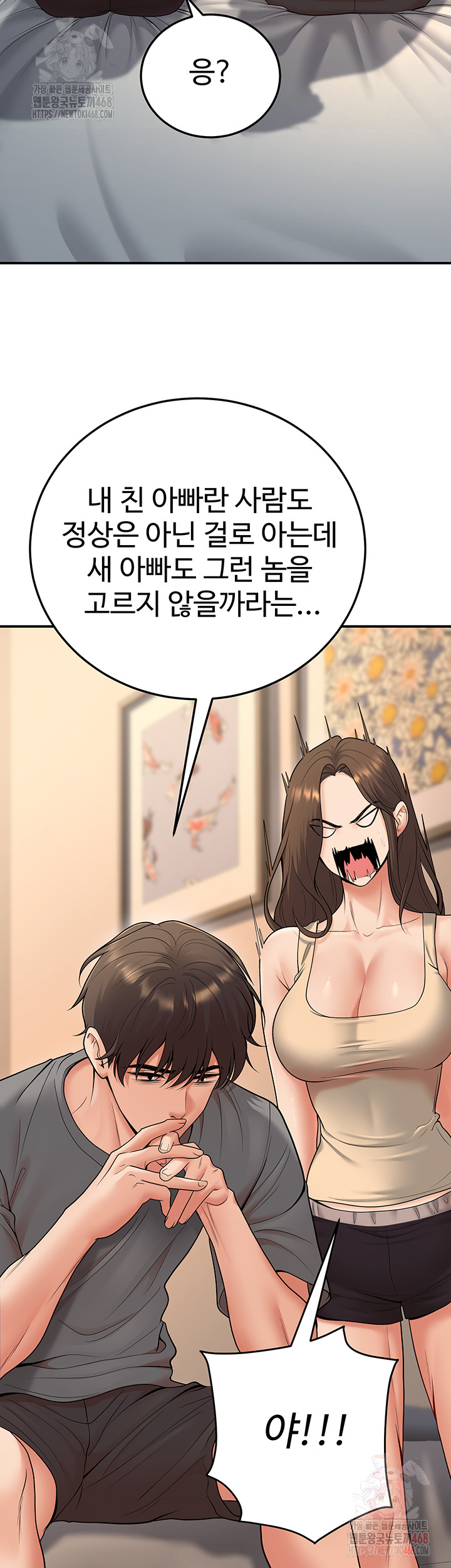 My Students Who Became Parents Raw - Page 31