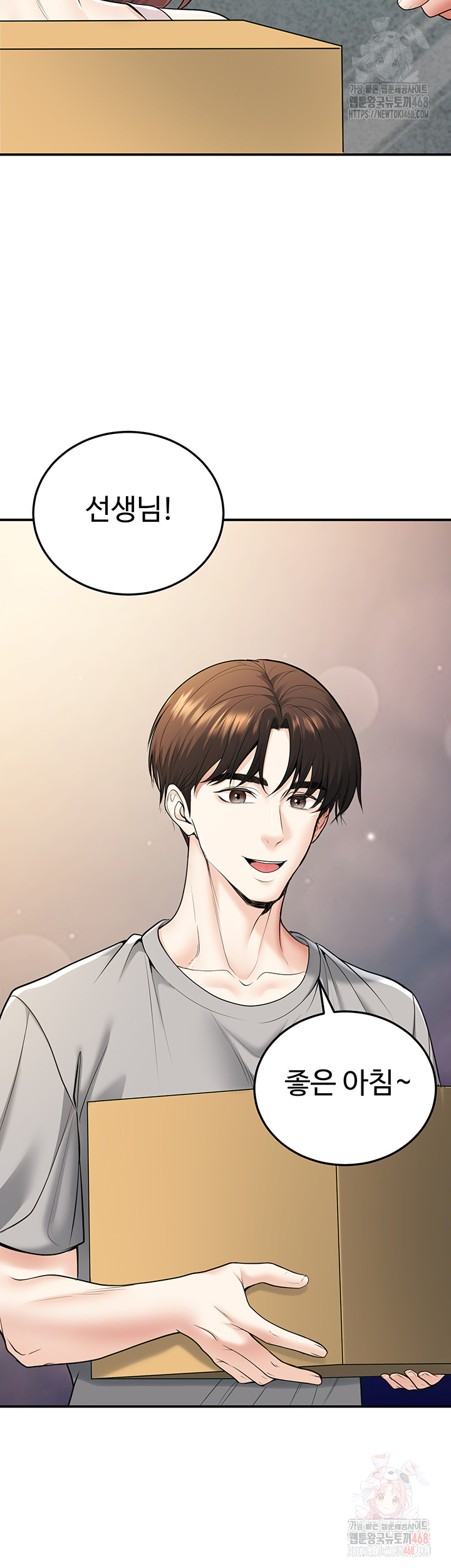 My Students Who Became Parents Raw - Page 35