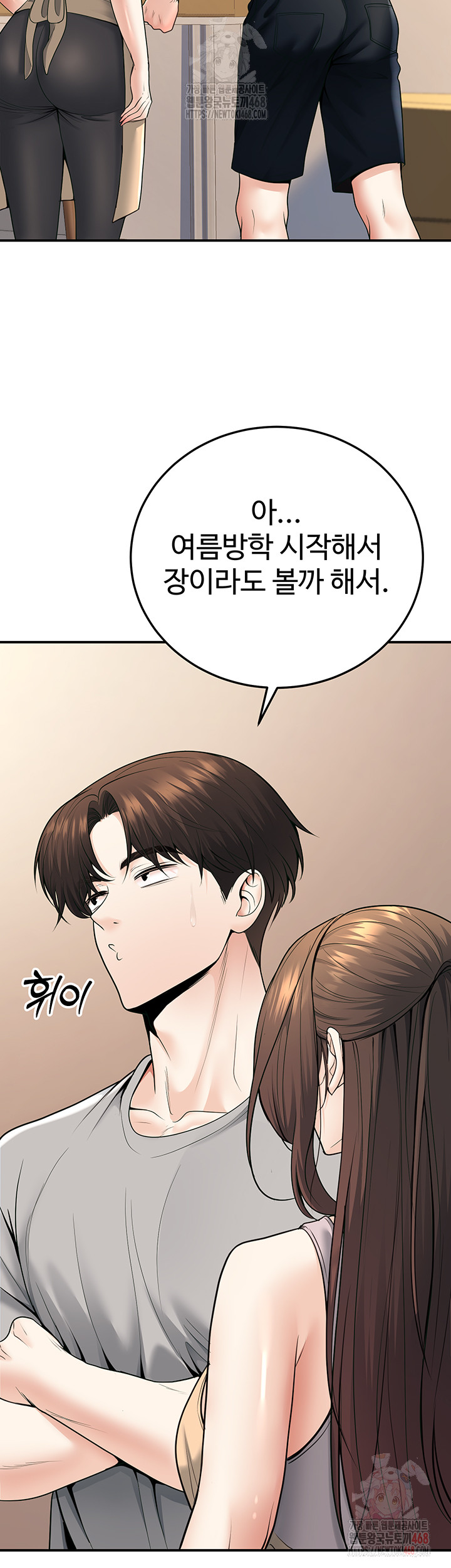 My Students Who Became Parents Raw - Page 37
