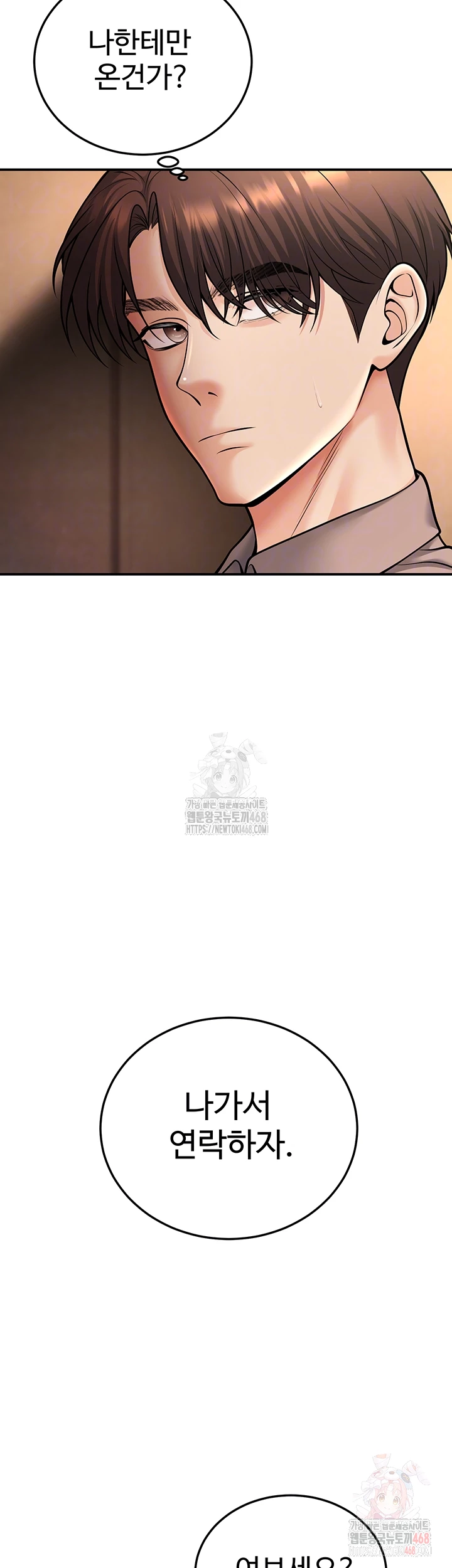 My Students Who Became Parents Raw - Page 4