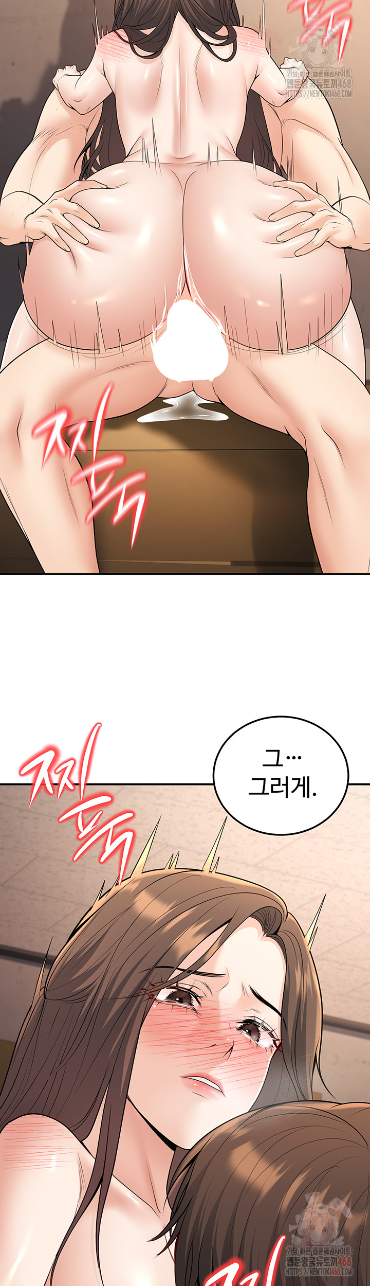 My Students Who Became Parents Raw - Page 44