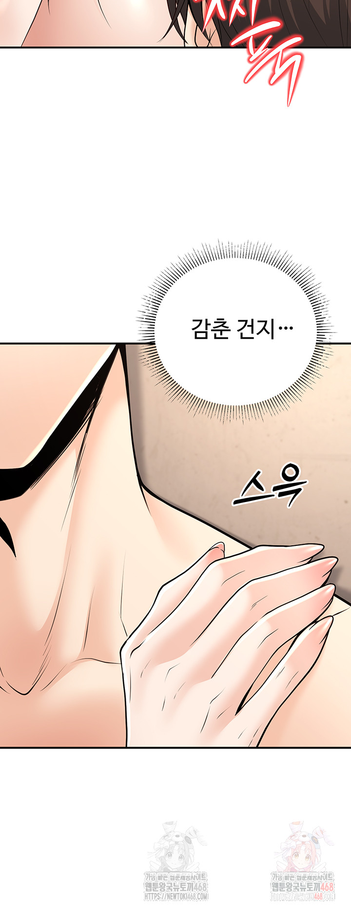 My Students Who Became Parents Raw - Page 45