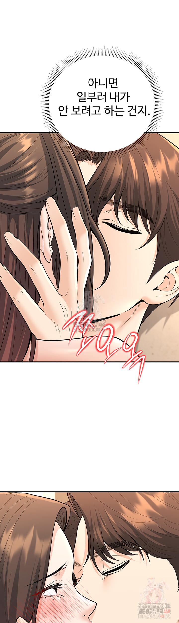 My Students Who Became Parents Raw - Page 46