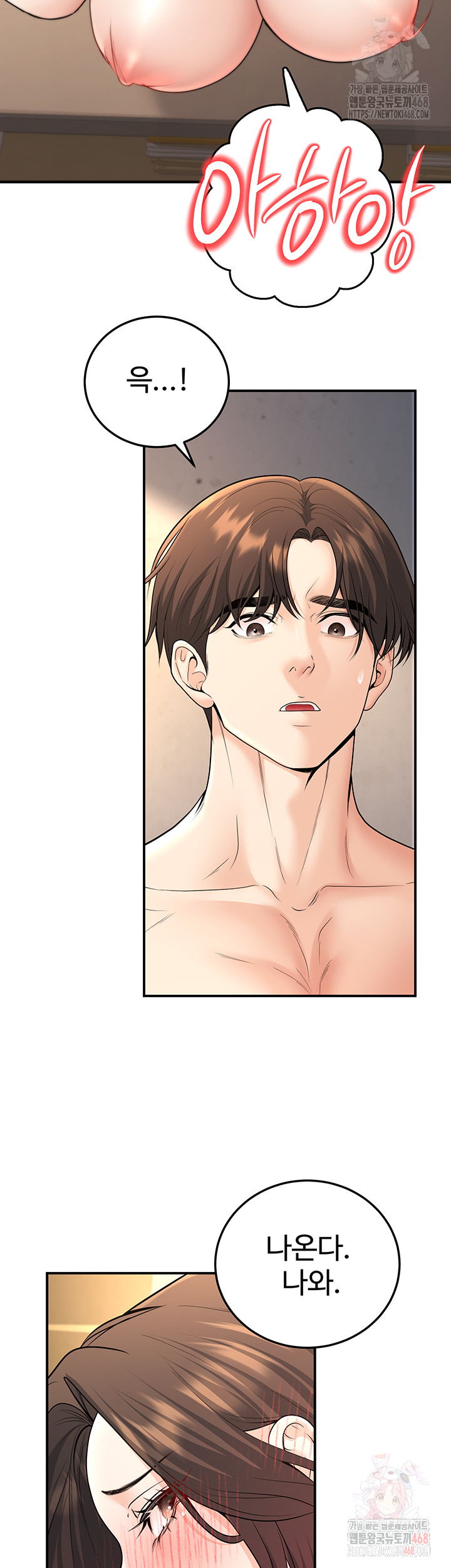 My Students Who Became Parents Raw - Page 49
