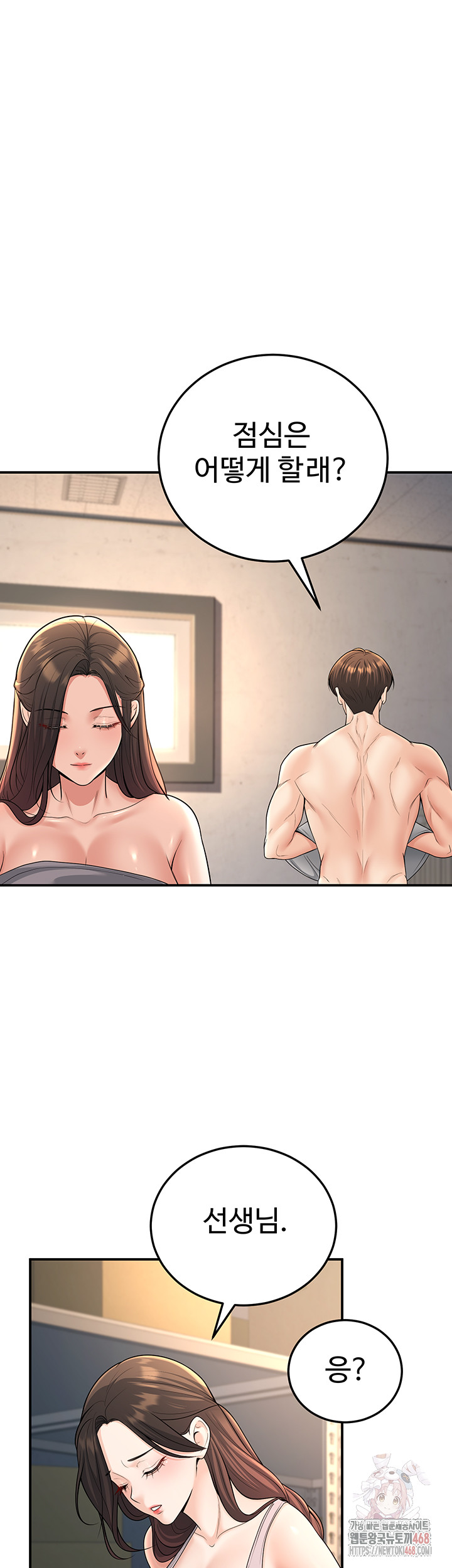 My Students Who Became Parents Raw - Page 55