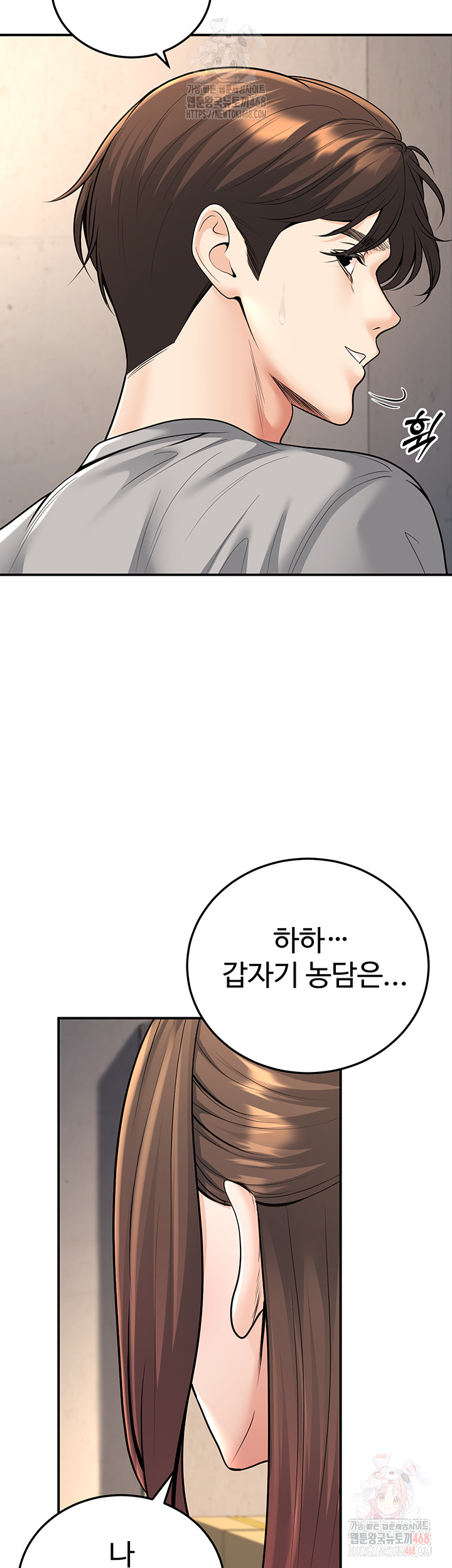 My Students Who Became Parents Raw - Page 57