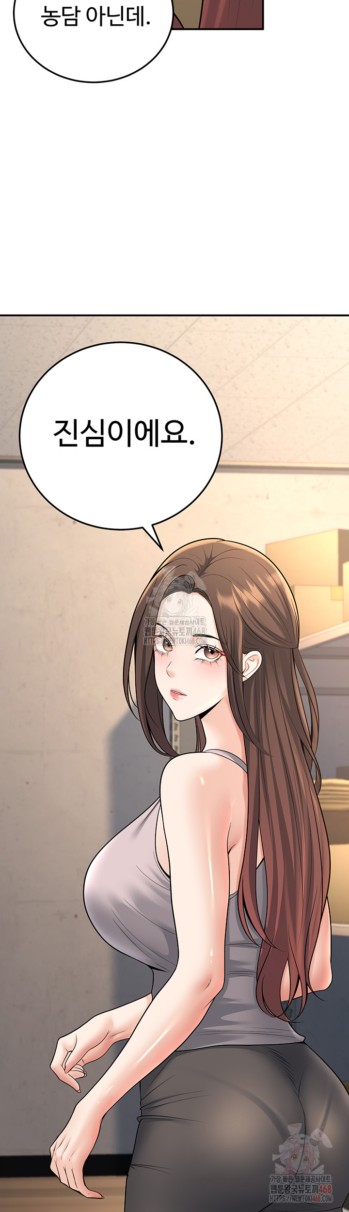 My Students Who Became Parents Raw - Page 58