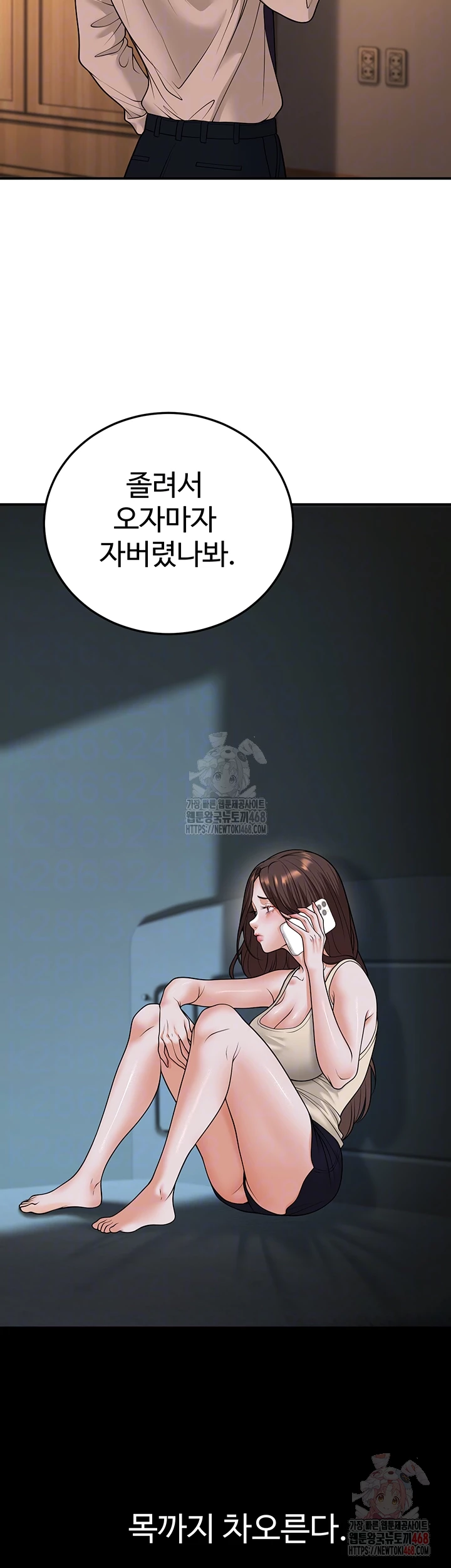 My Students Who Became Parents Raw - Page 8