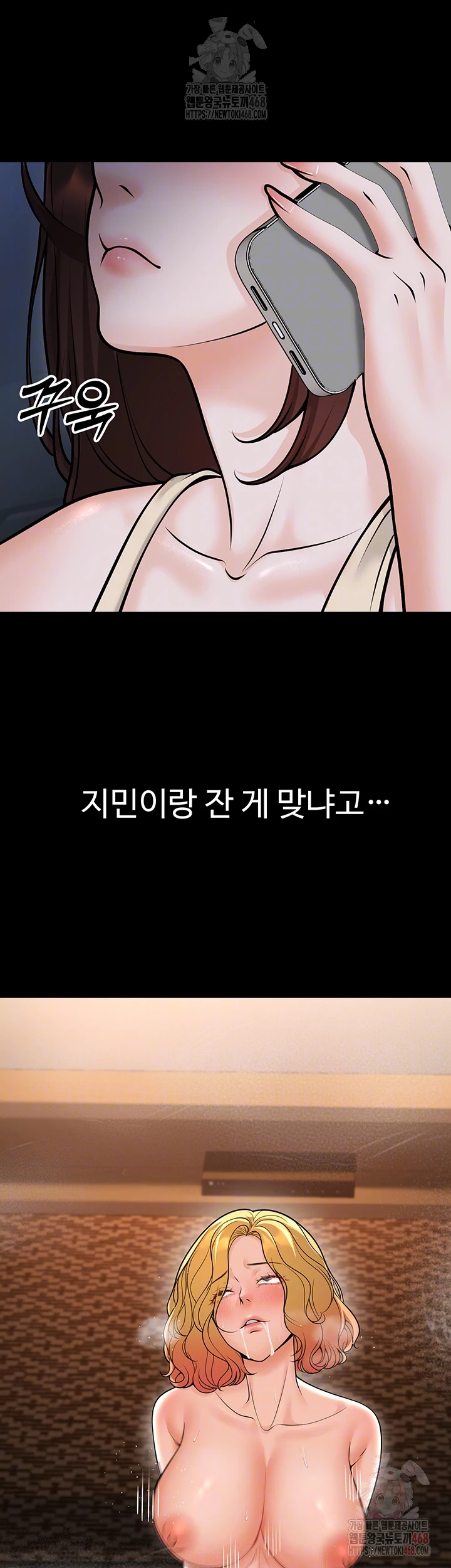 My Students Who Became Parents Raw - Page 9