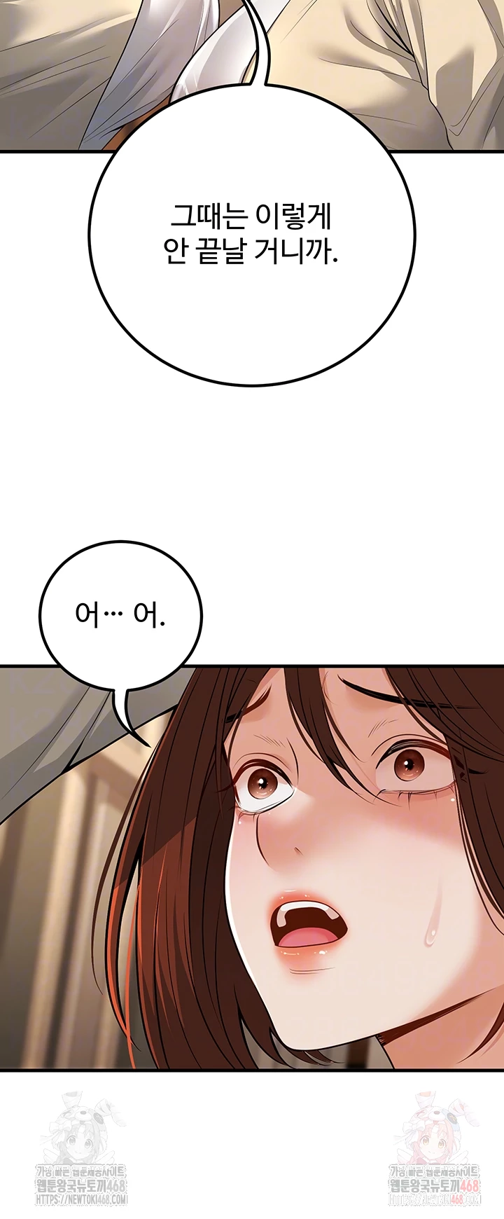 My Students Who Became Parents Raw - Page 12