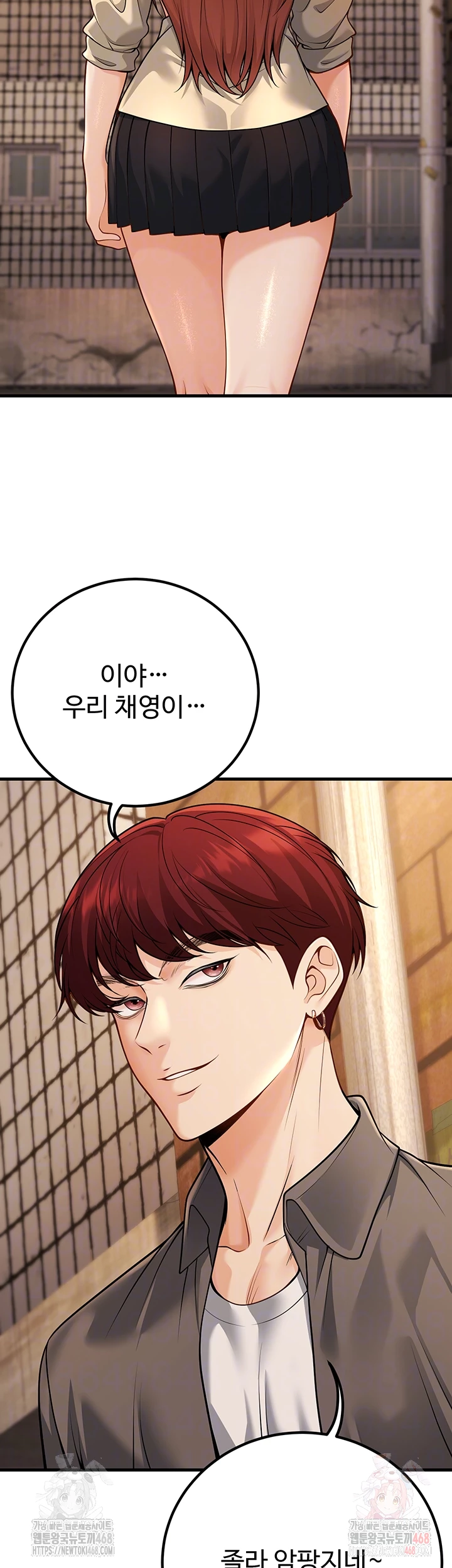 My Students Who Became Parents Raw - Page 14