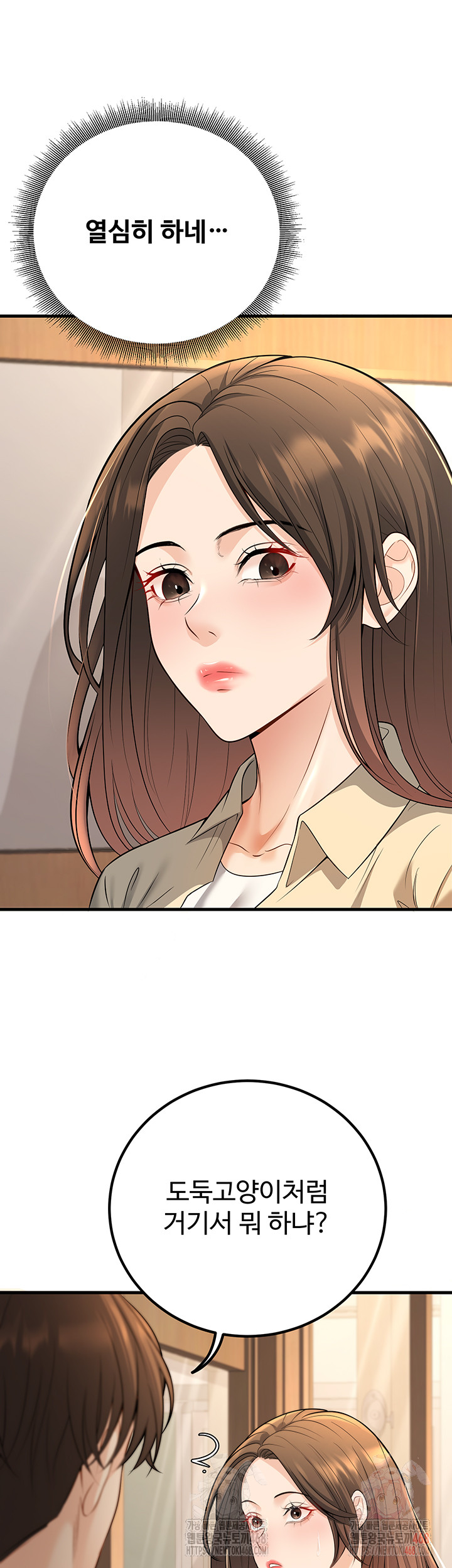 My Students Who Became Parents Raw - Page 18