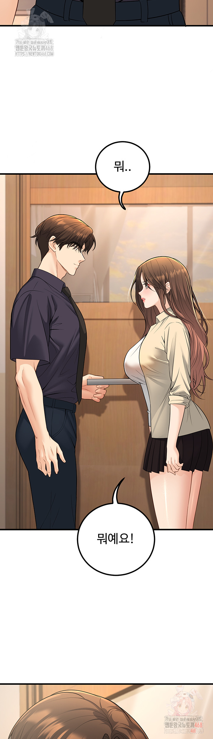 My Students Who Became Parents Raw - Page 20