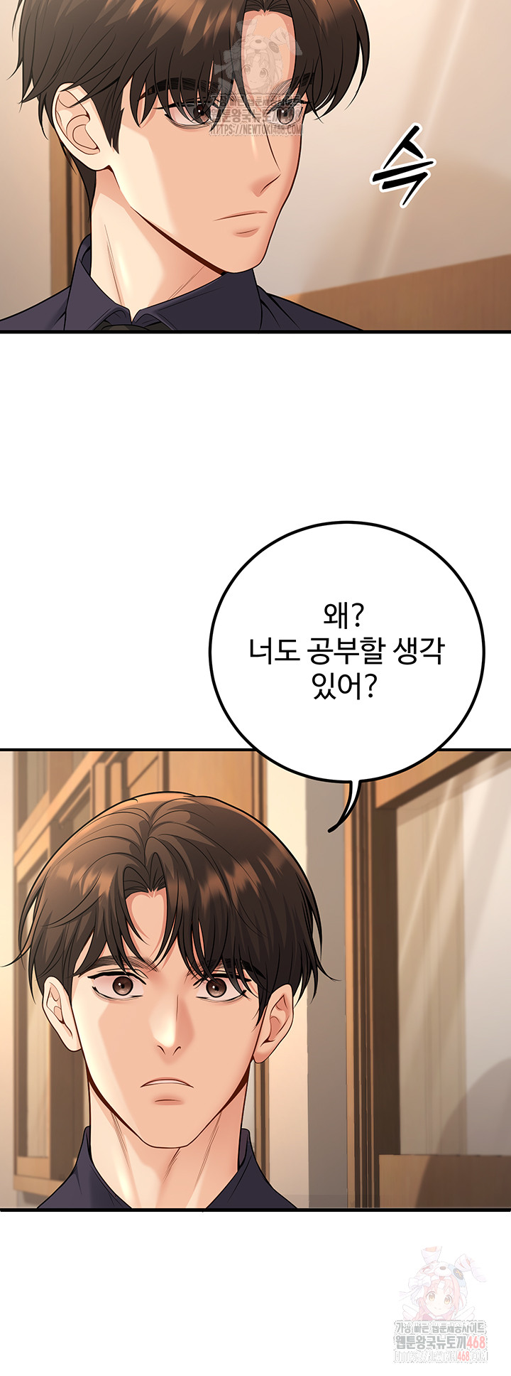 My Students Who Became Parents Raw - Page 21