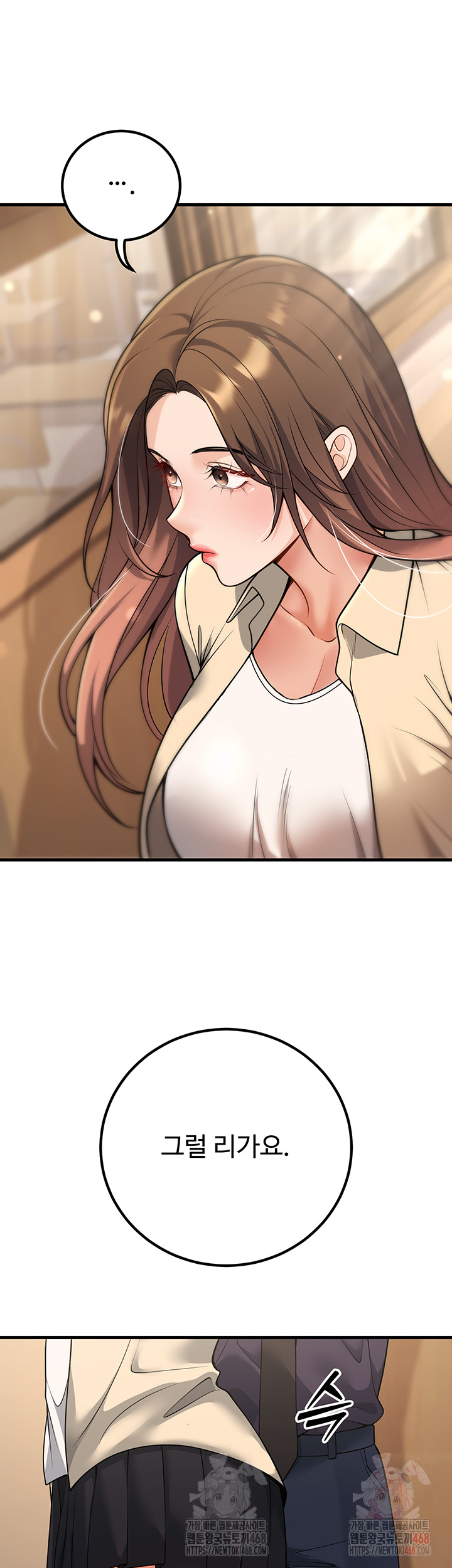 My Students Who Became Parents Raw - Page 22