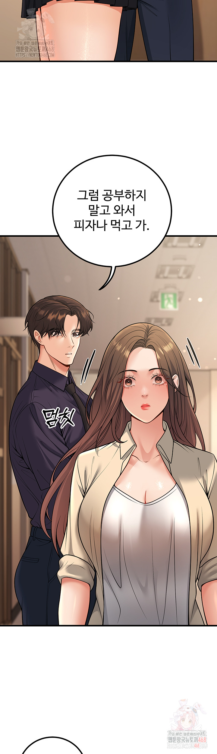 My Students Who Became Parents Raw - Page 23