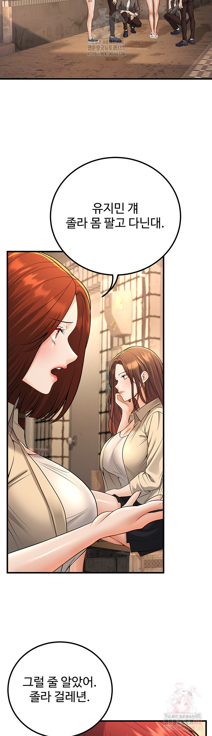 My Students Who Became Parents Raw - Page 3