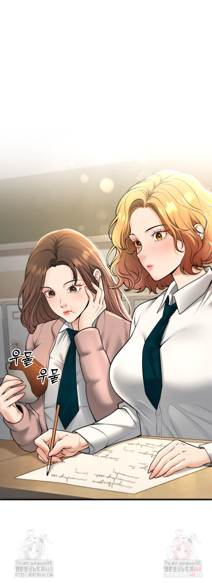 My Students Who Became Parents Raw - Page 33