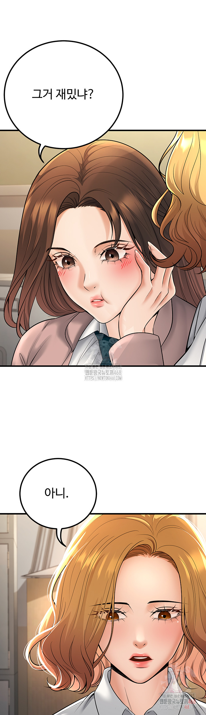 My Students Who Became Parents Raw - Page 34