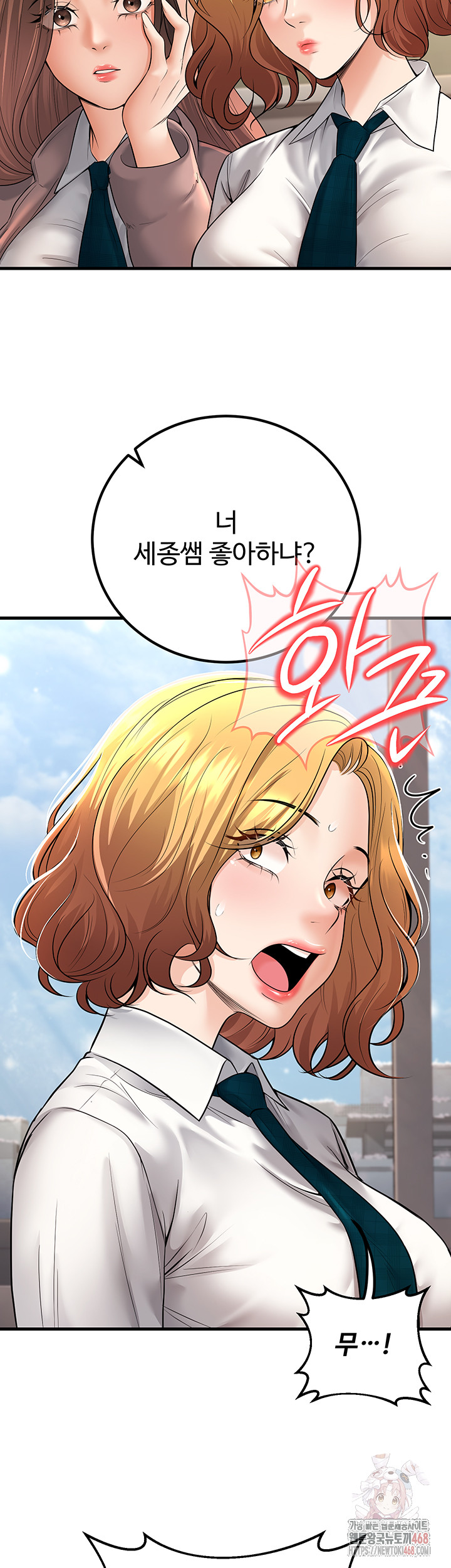 My Students Who Became Parents Raw - Page 36