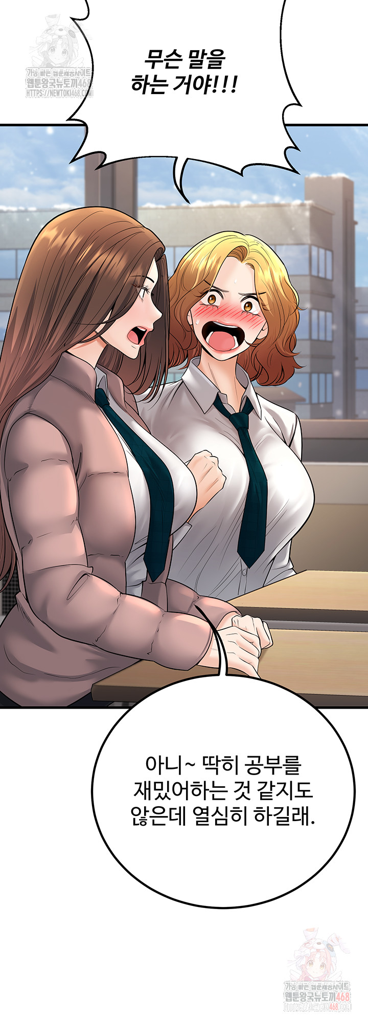 My Students Who Became Parents Raw - Page 37