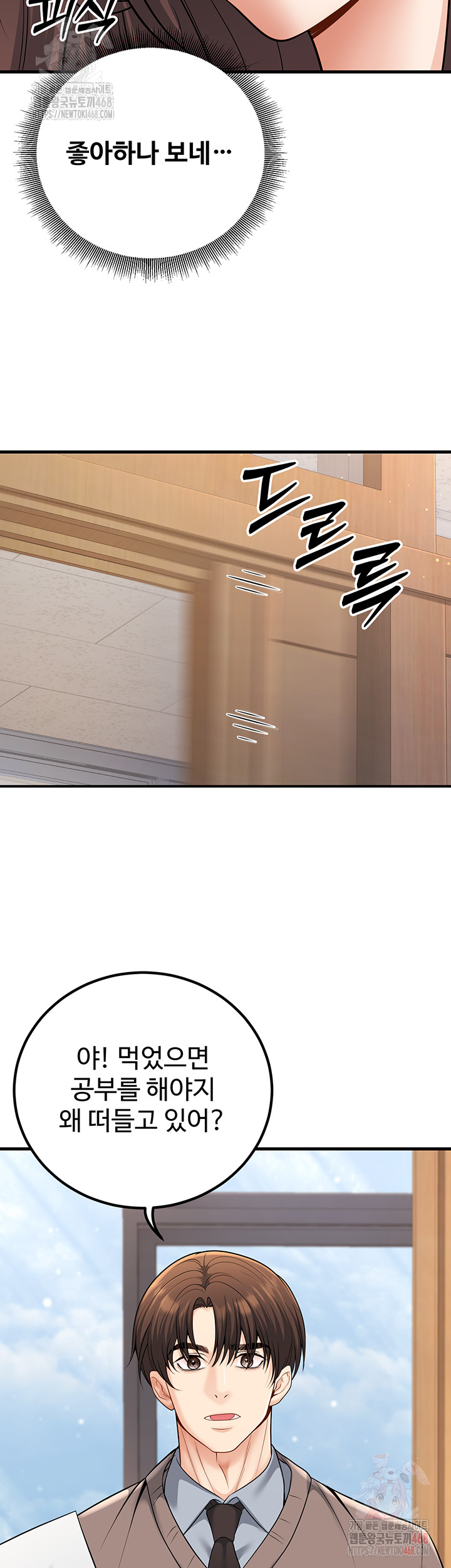 My Students Who Became Parents Raw - Page 39