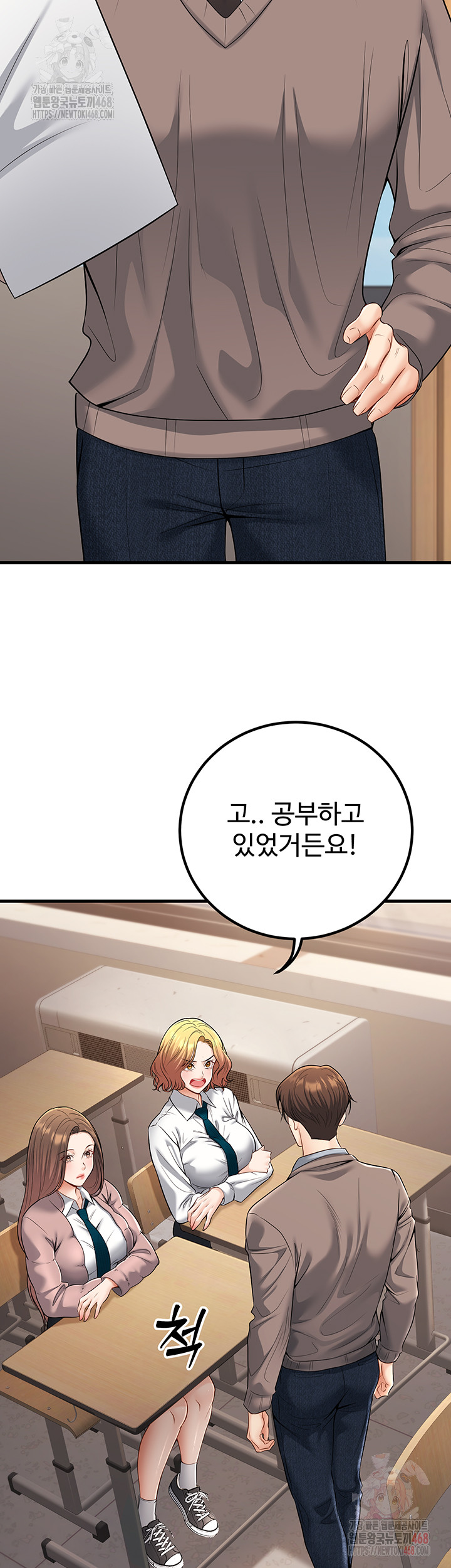 My Students Who Became Parents Raw - Page 40