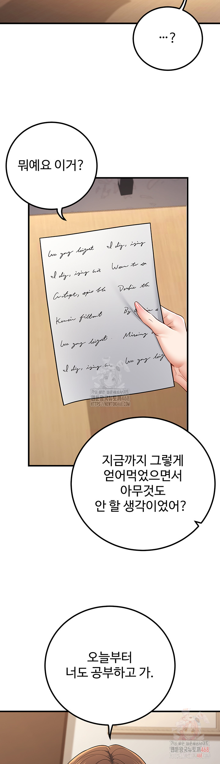 My Students Who Became Parents Raw - Page 44