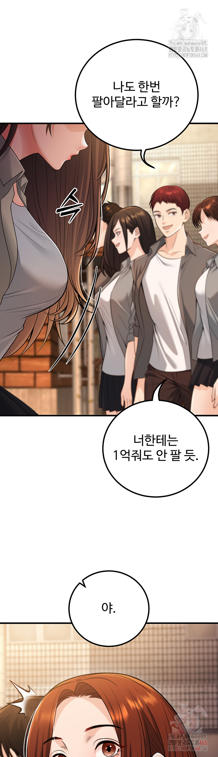 My Students Who Became Parents Raw - Page 5