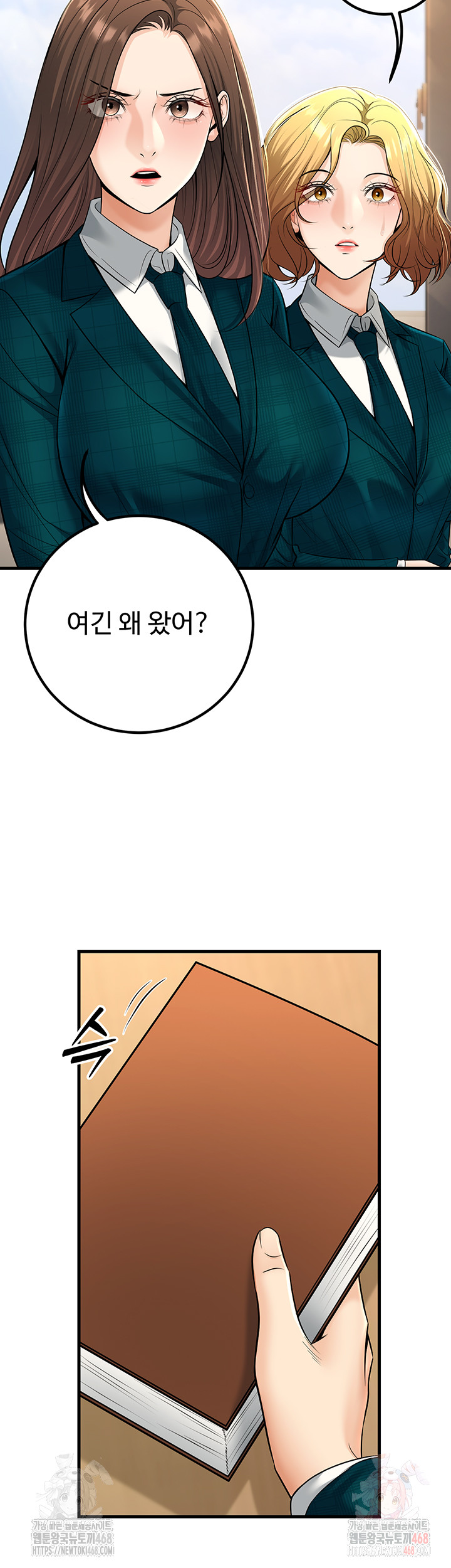 My Students Who Became Parents Raw - Page 51