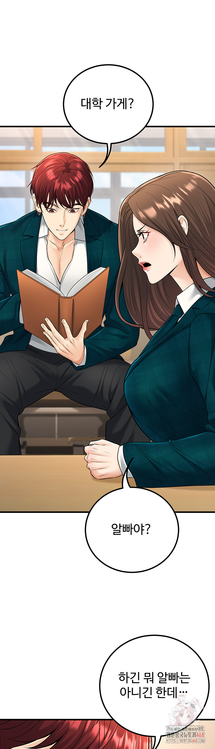 My Students Who Became Parents Raw - Page 52