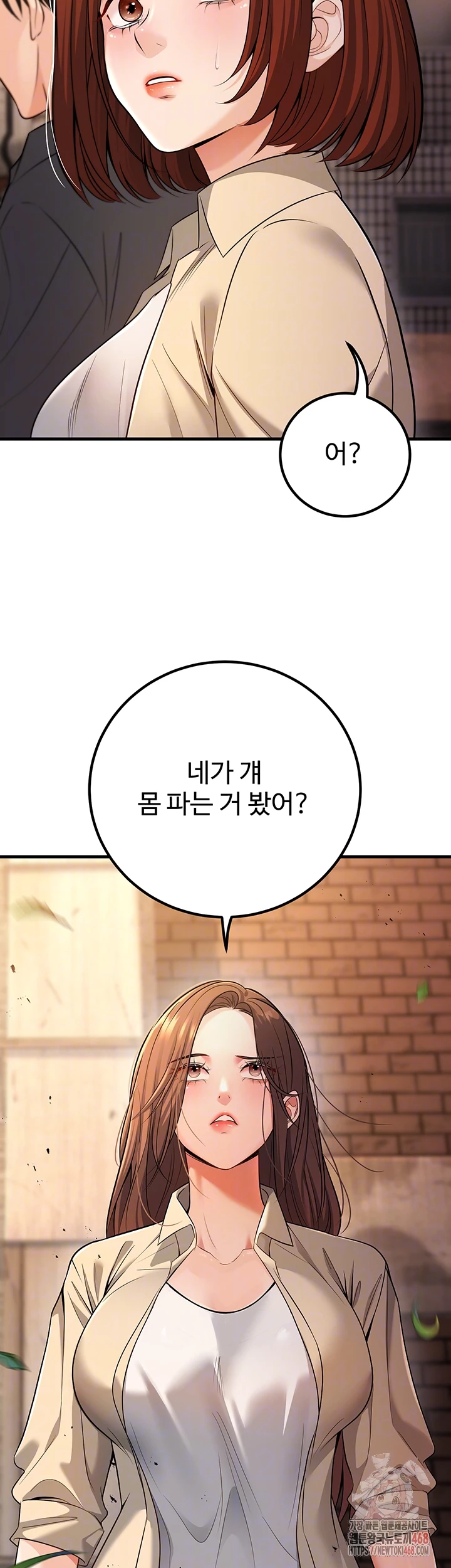 My Students Who Became Parents Raw - Page 6