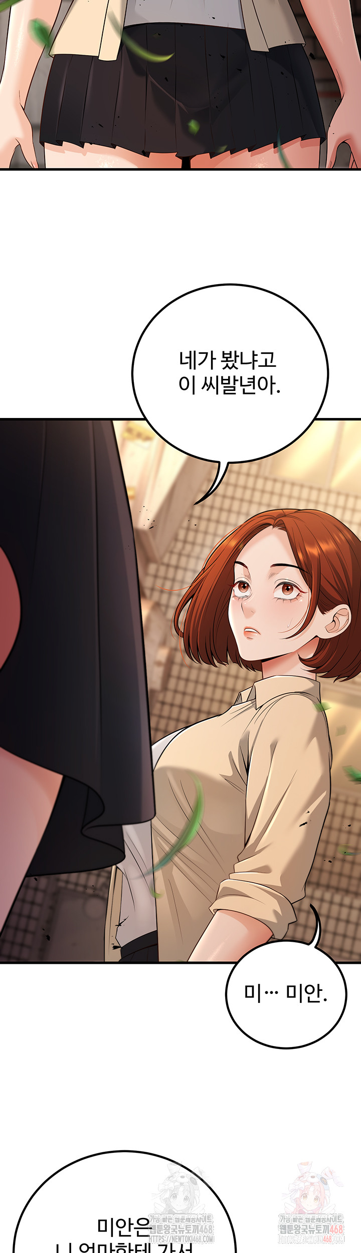 My Students Who Became Parents Raw - Page 7