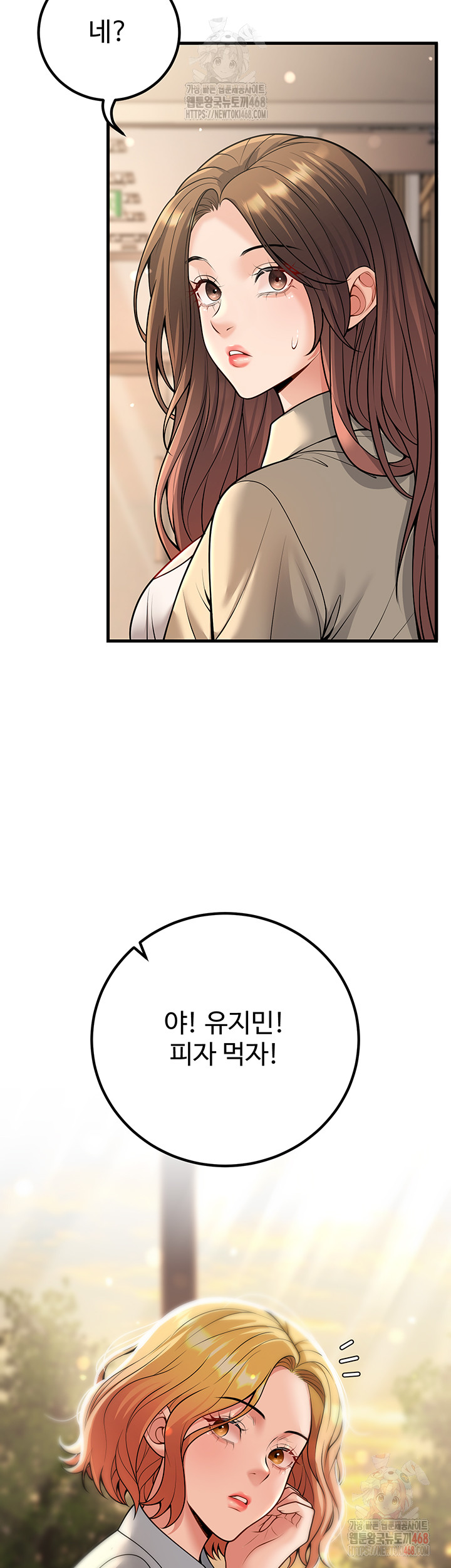 My Students Who Became Parents Raw - Page 24