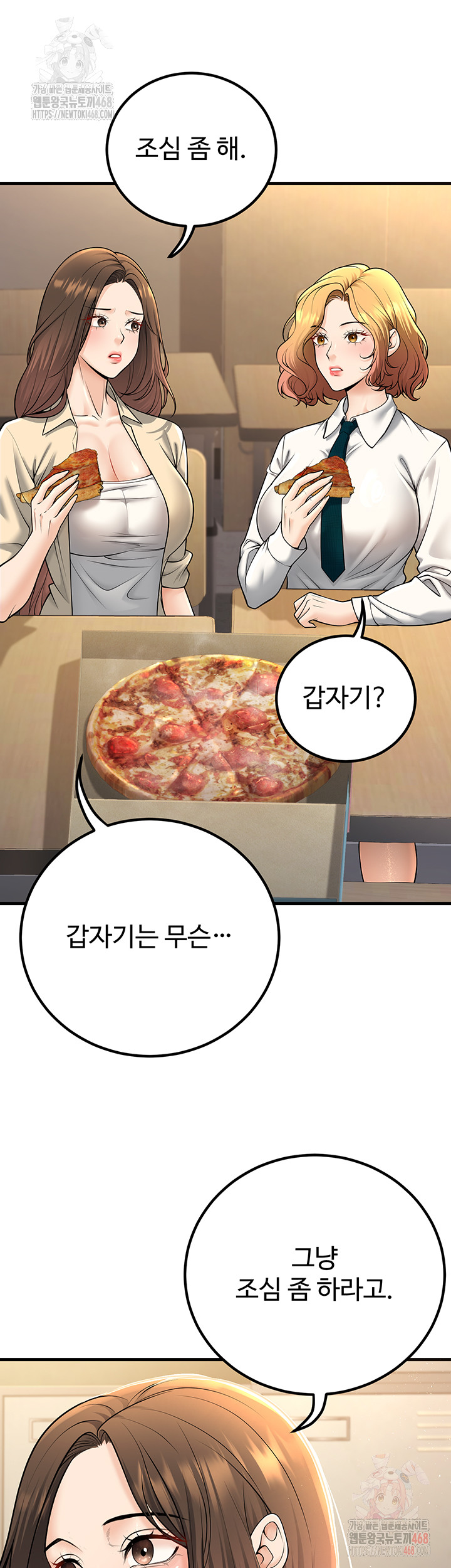 My Students Who Became Parents Raw - Page 30