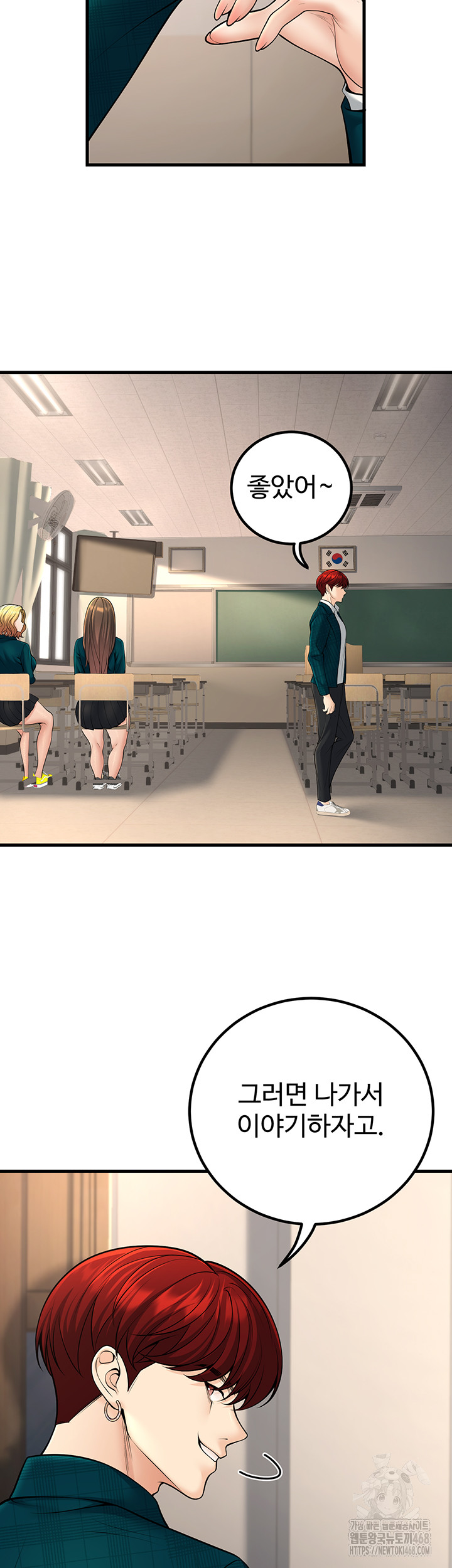 My Students Who Became Parents Raw - Page 10
