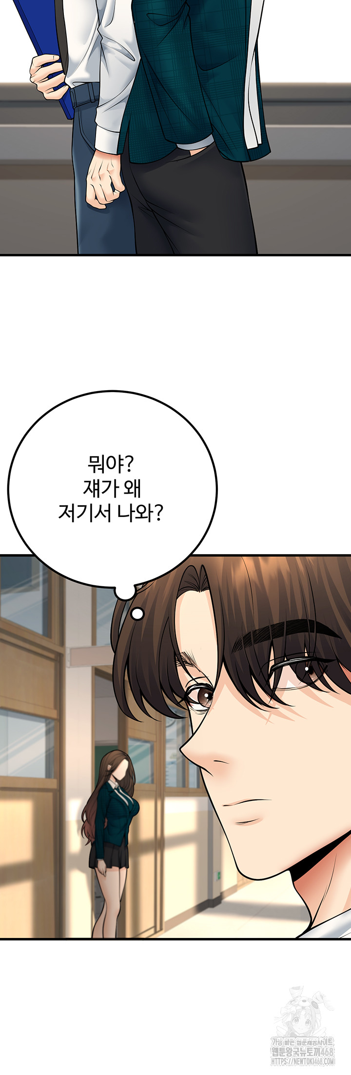My Students Who Became Parents Raw - Page 16