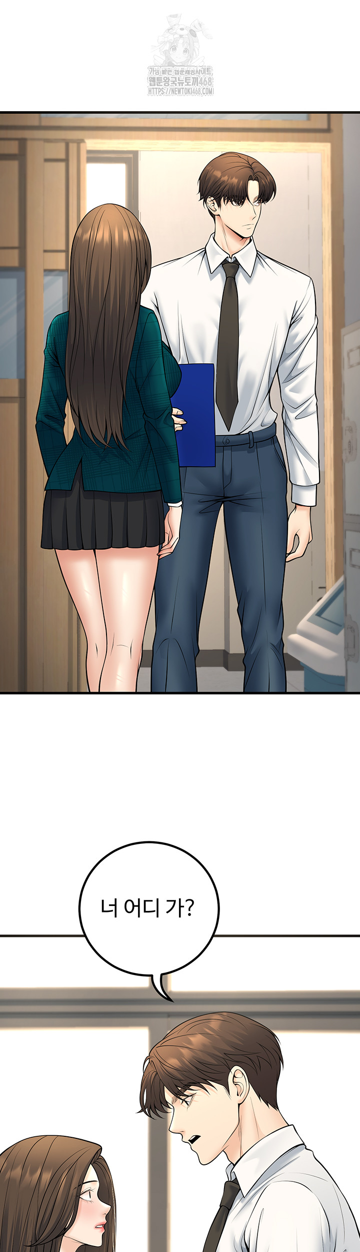 My Students Who Became Parents Raw - Page 17