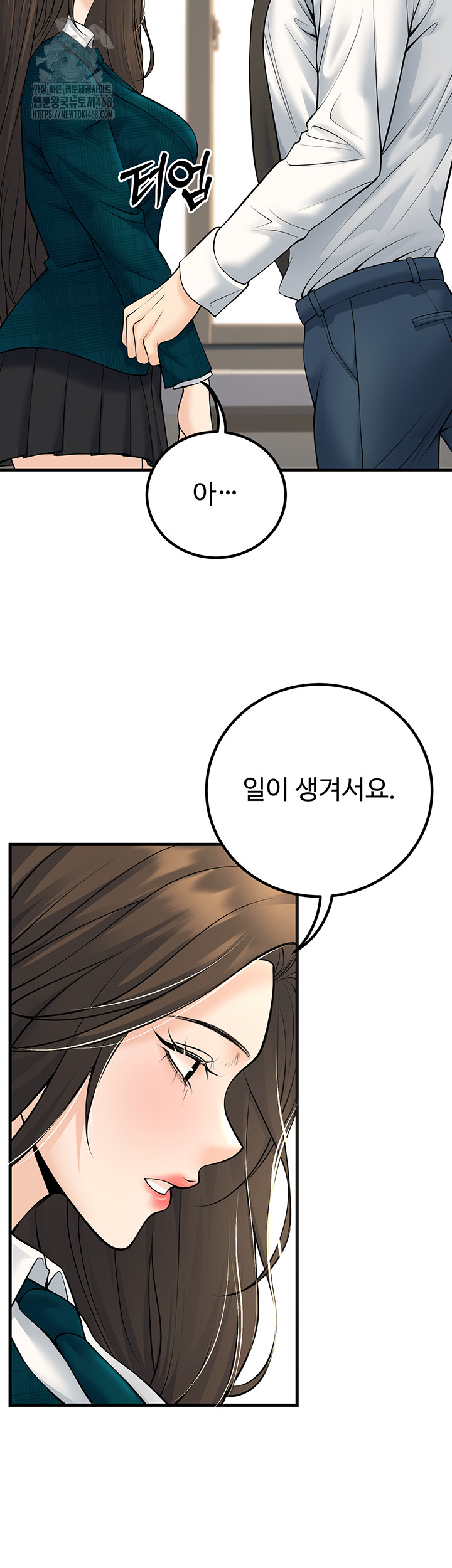 My Students Who Became Parents Raw - Page 18