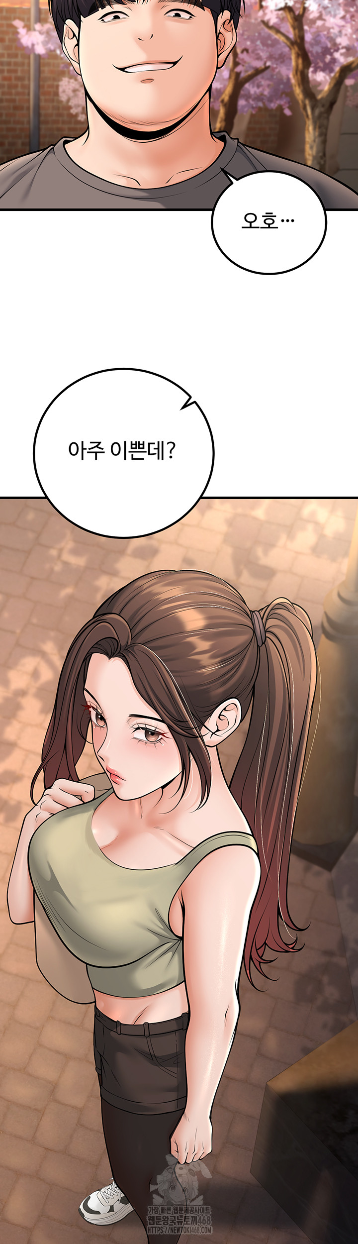 My Students Who Became Parents Raw - Page 26