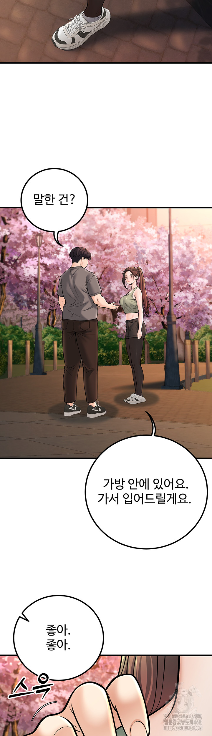 My Students Who Became Parents Raw - Page 27